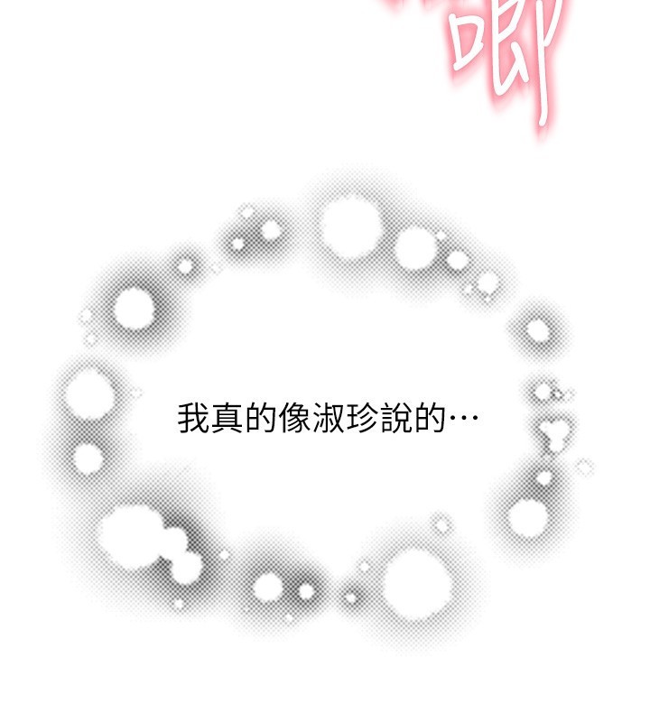 175P - 继母的香味
