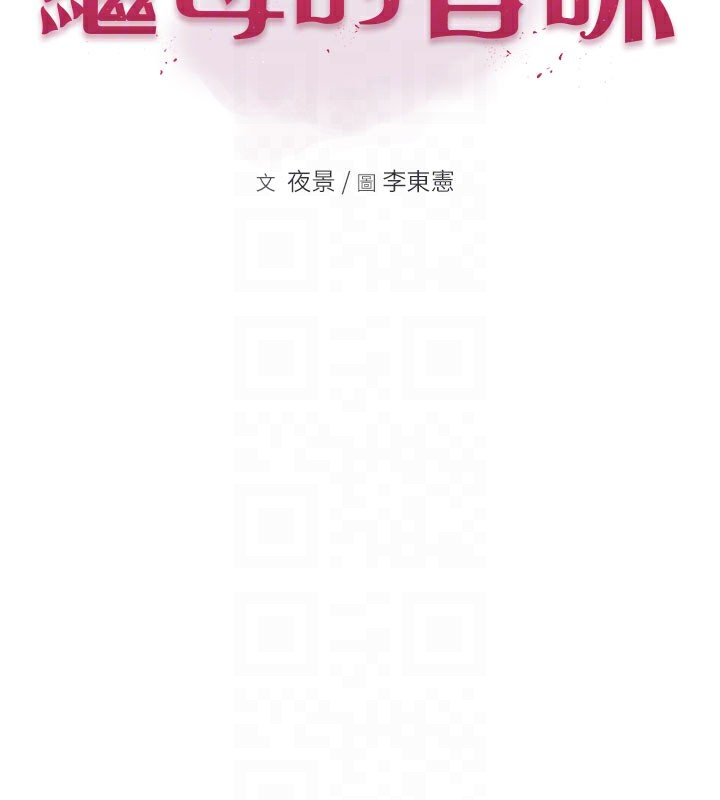 17P - 继母的香味