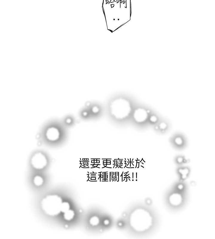 183P - 继母的香味