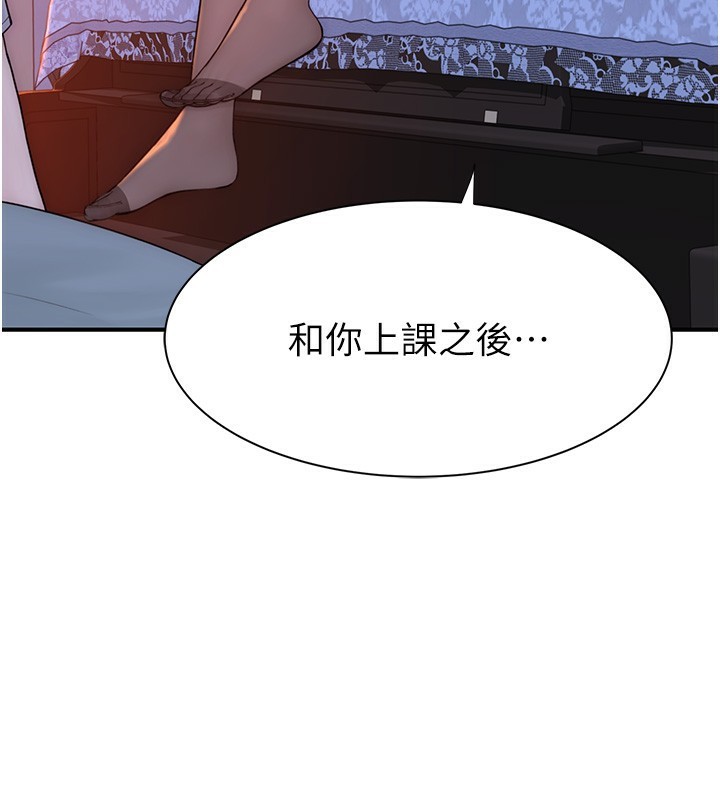 3P - 继母的香味