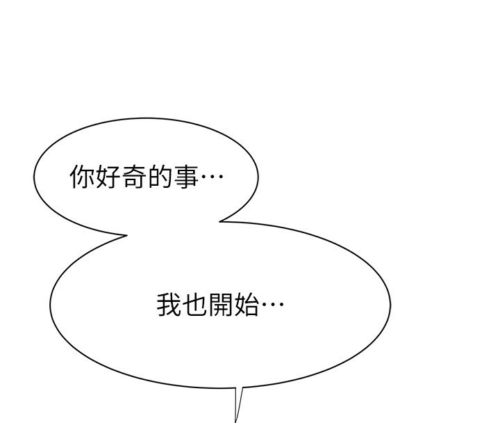 4P - 继母的香味