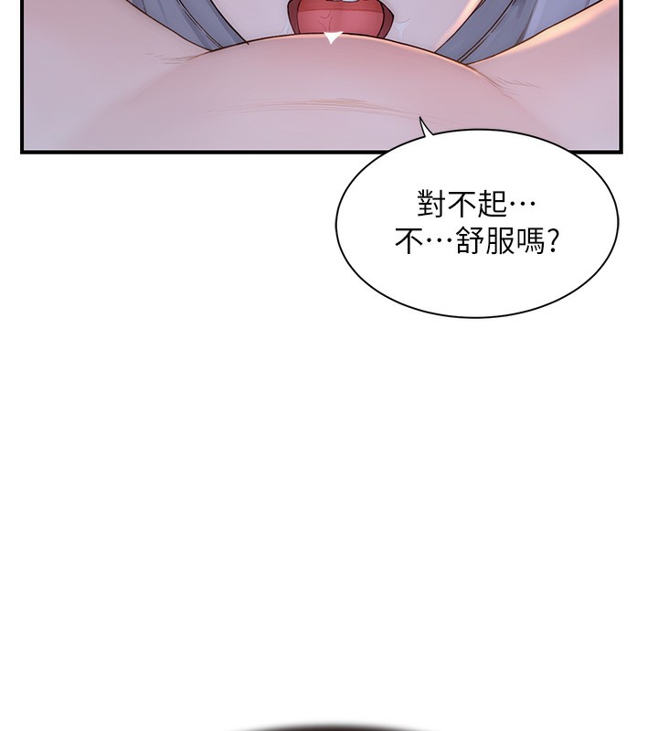 52P - 继母的香味