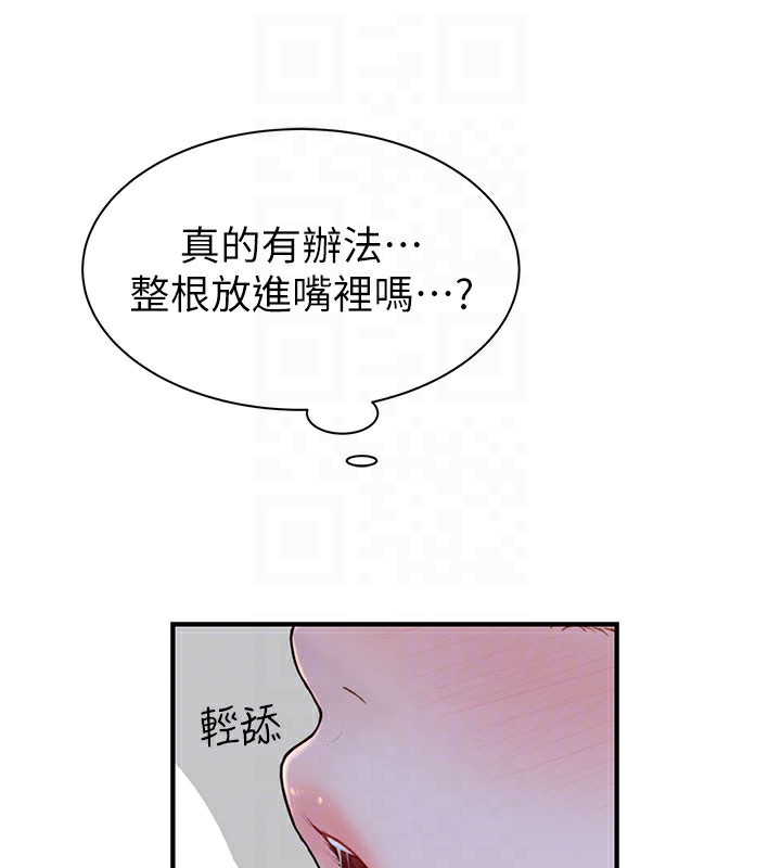 73P - 继母的香味