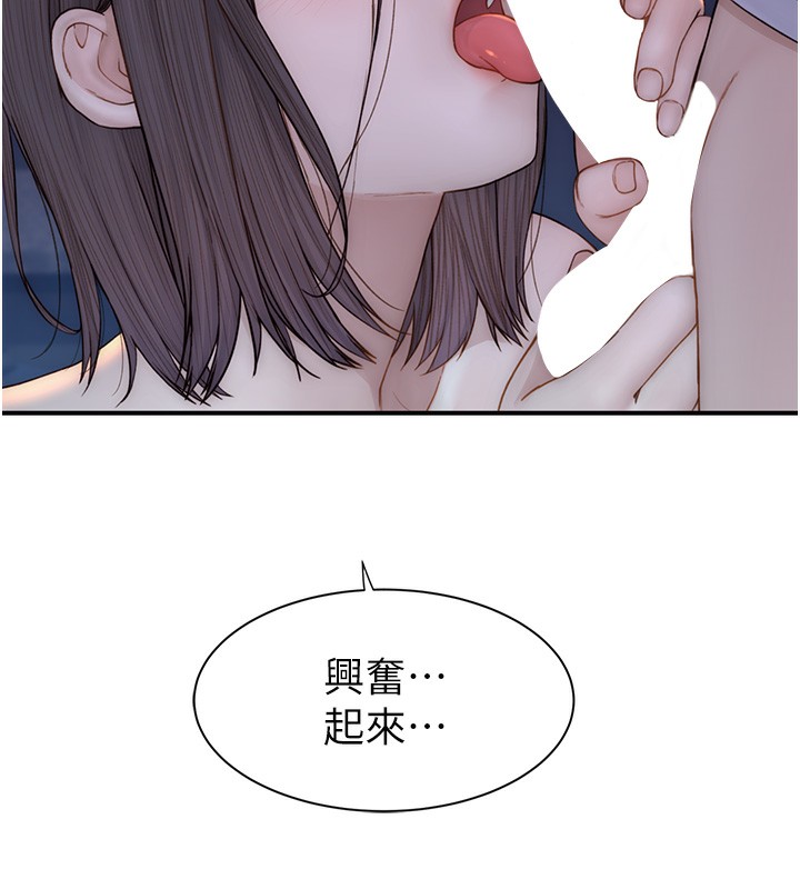 83P - 继母的香味