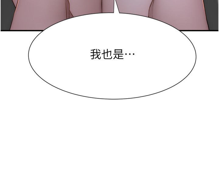86P - 继母的香味