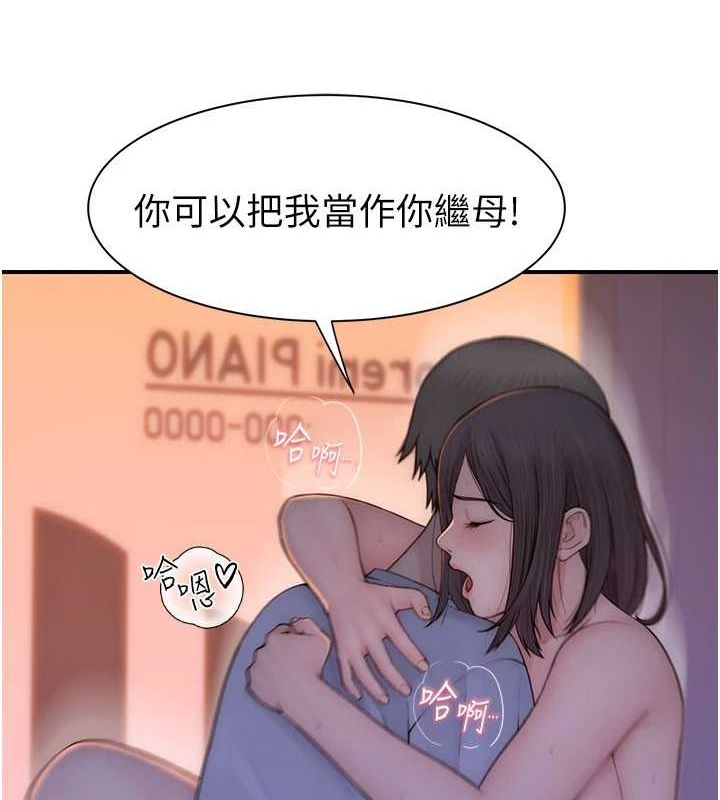 117P - 继母的香味