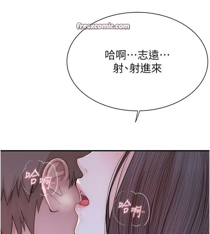 120P - 继母的香味