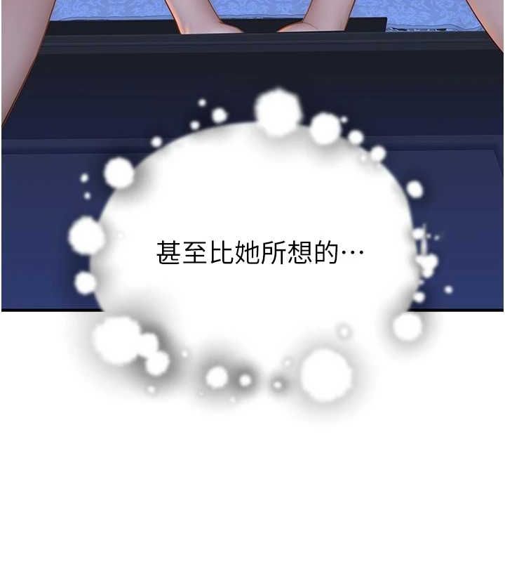 12P - 继母的香味
