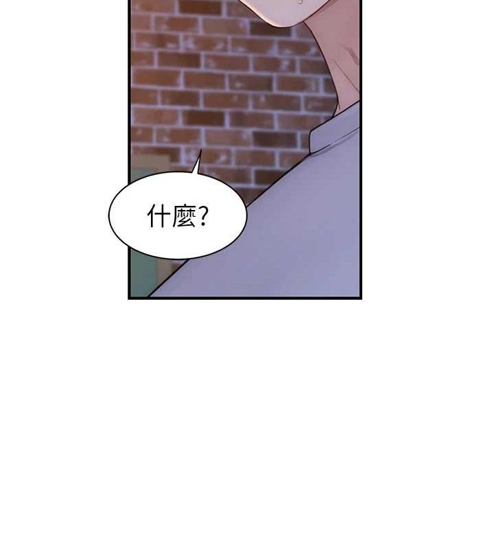 147P - 继母的香味