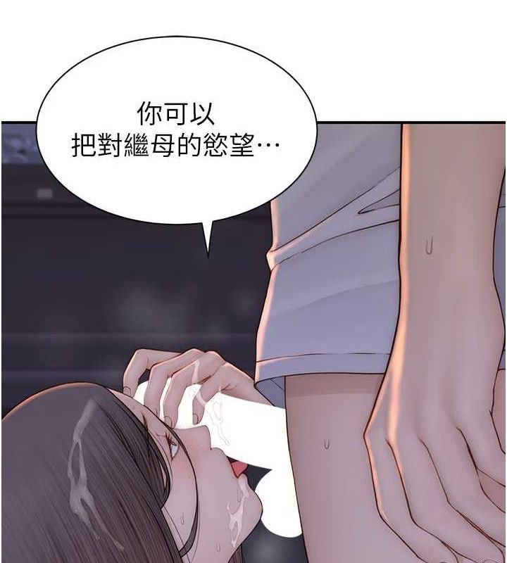 151P - 继母的香味