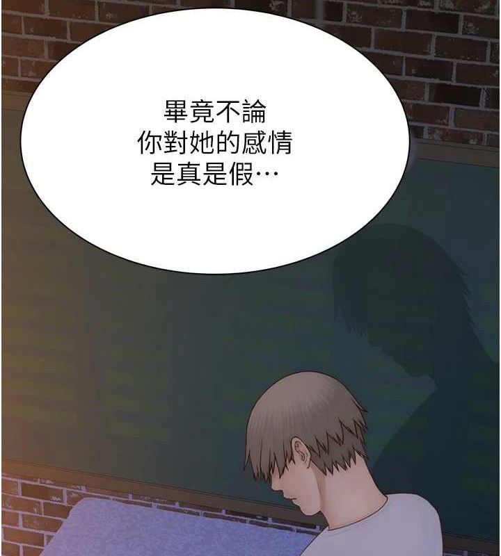 154P - 继母的香味