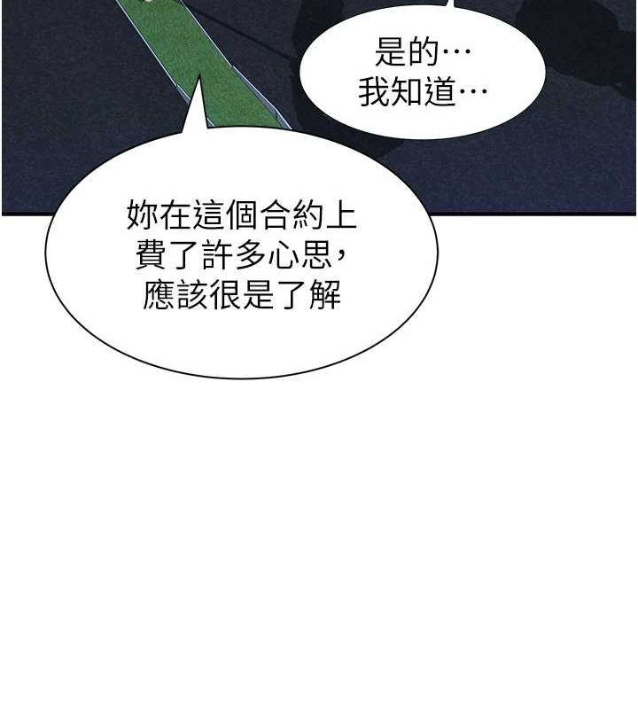 163P - 继母的香味