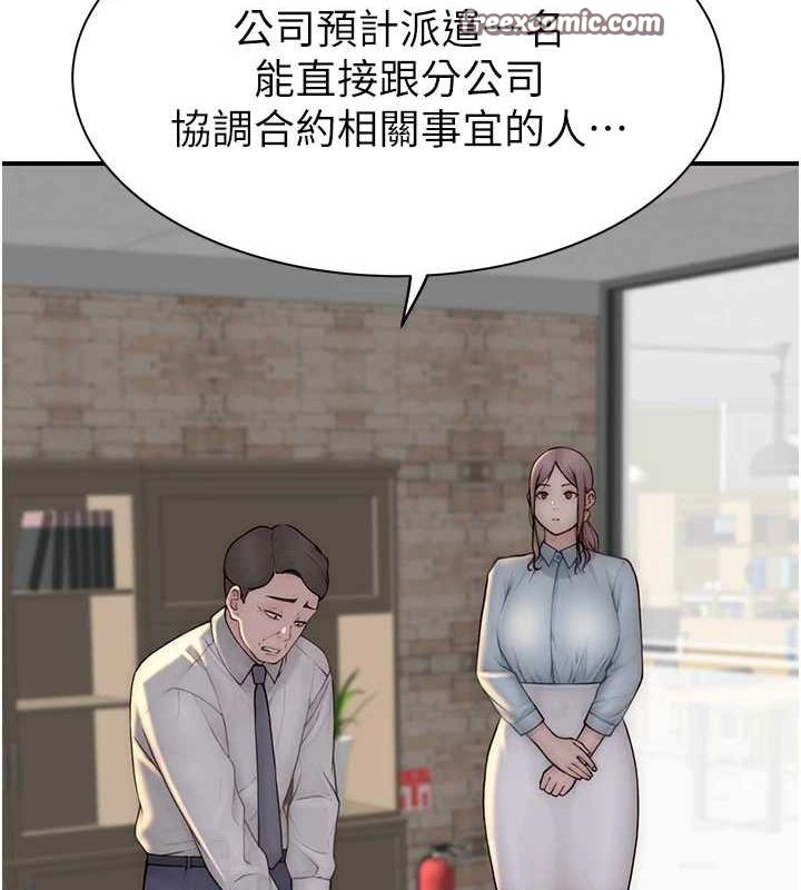 165P - 继母的香味