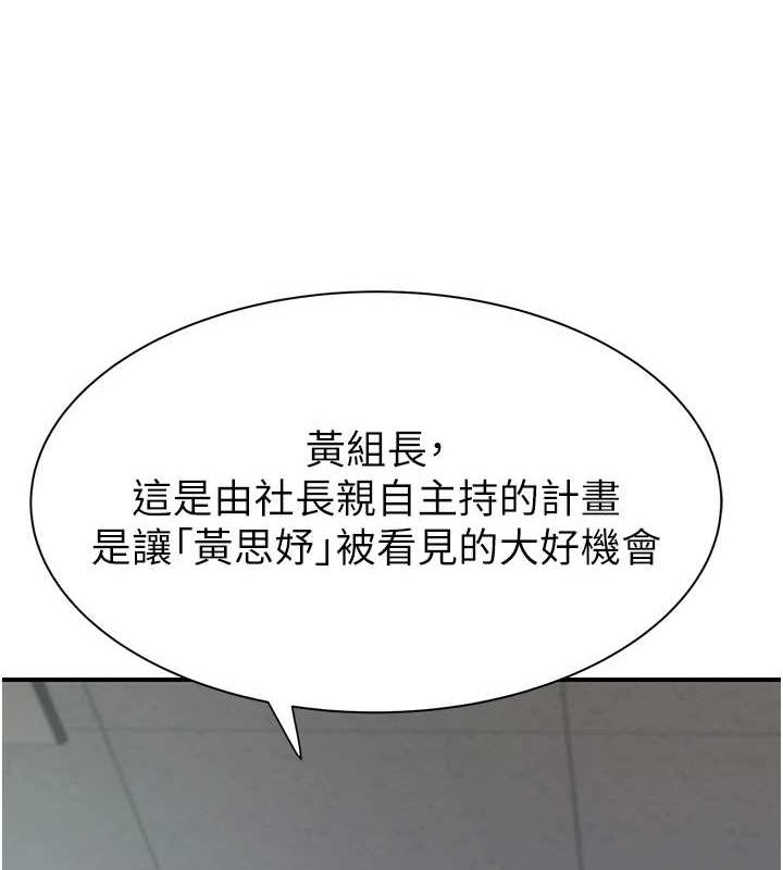 170P - 继母的香味