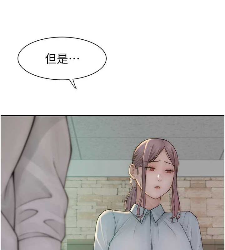 174P - 继母的香味