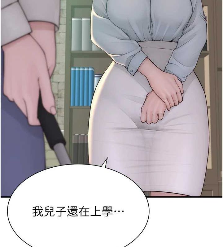 175P - 继母的香味
