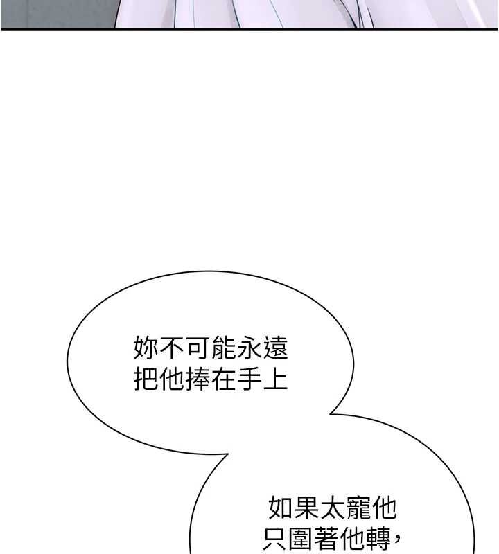 179P - 继母的香味