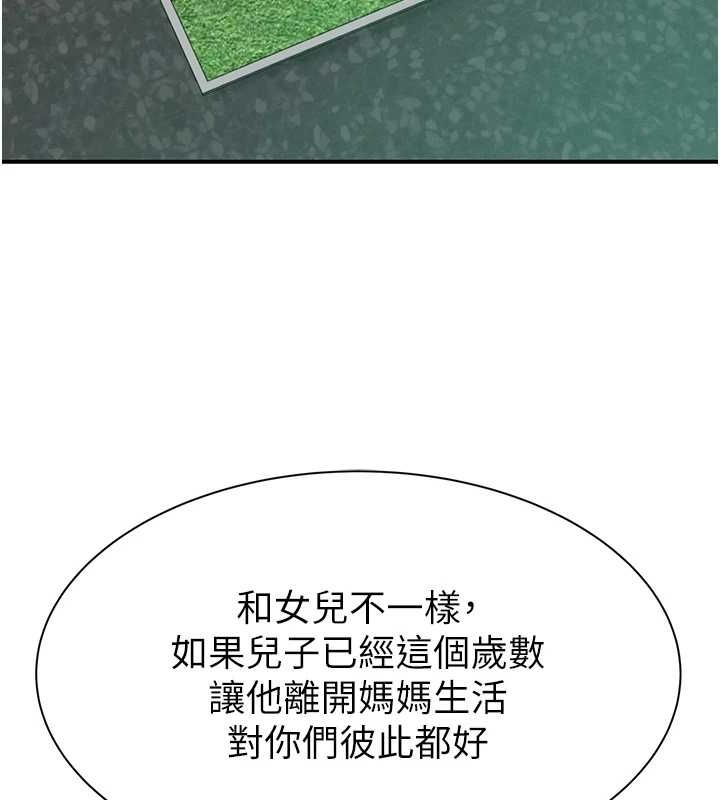 181P - 继母的香味