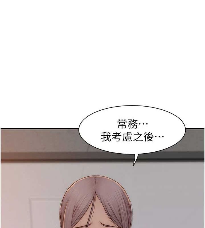 186P - 继母的香味