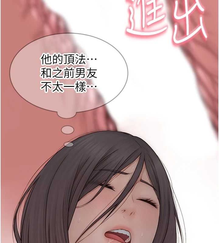 55P - 继母的香味