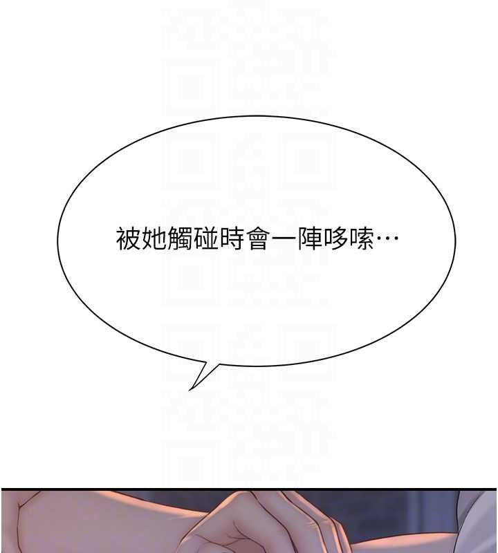 67P - 继母的香味