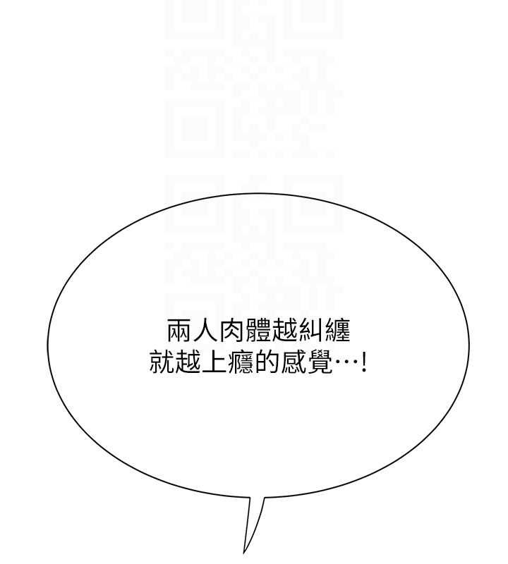 69P - 继母的香味