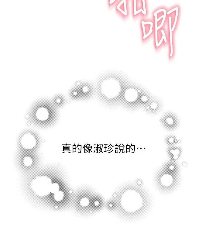 6P - 继母的香味