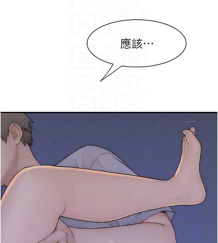 73P - 继母的香味