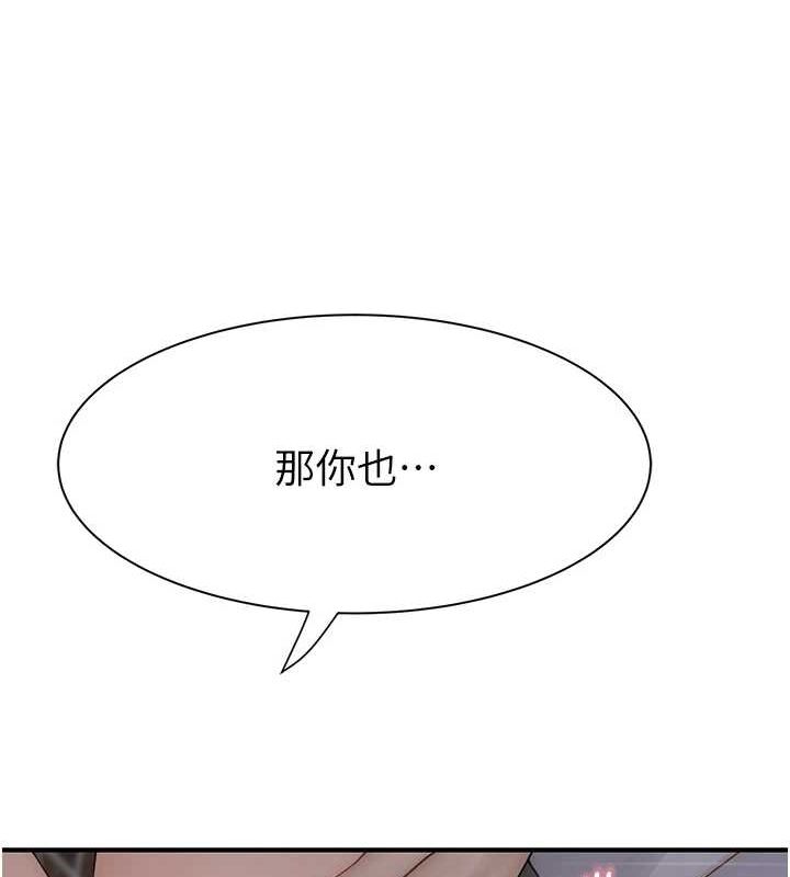 77P - 继母的香味