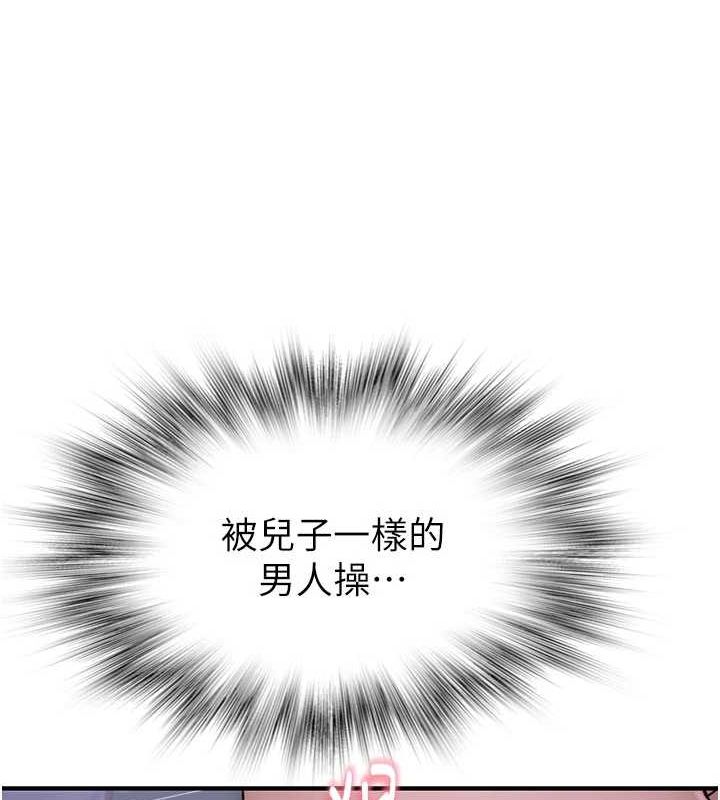 95P - 继母的香味