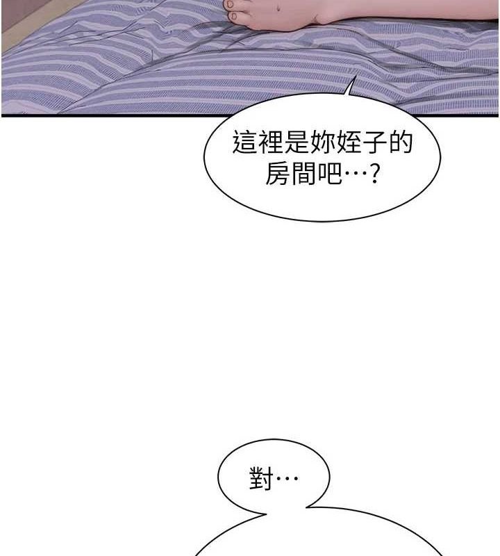 107P - 继母的香味