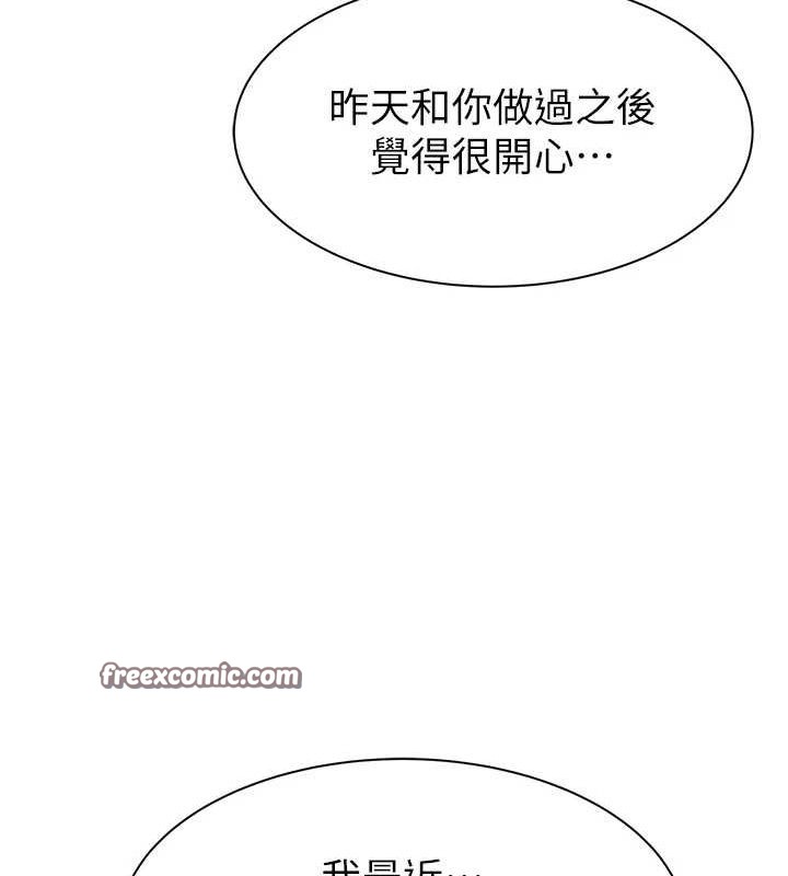 120P - 继母的香味