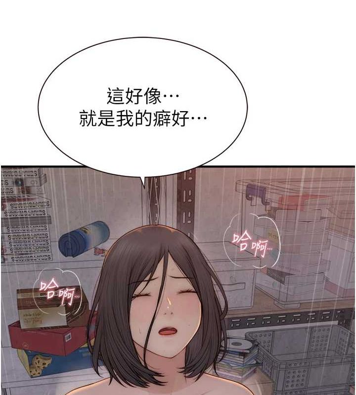 124P - 继母的香味