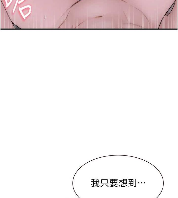 126P - 继母的香味