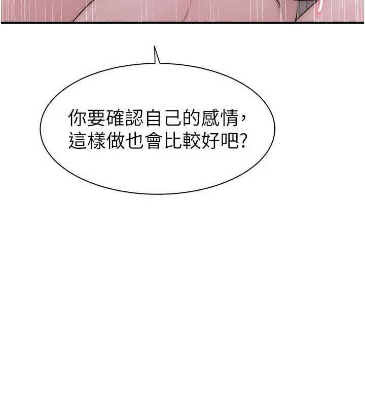 134P - 继母的香味