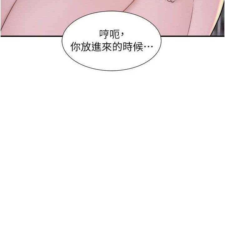137P - 继母的香味