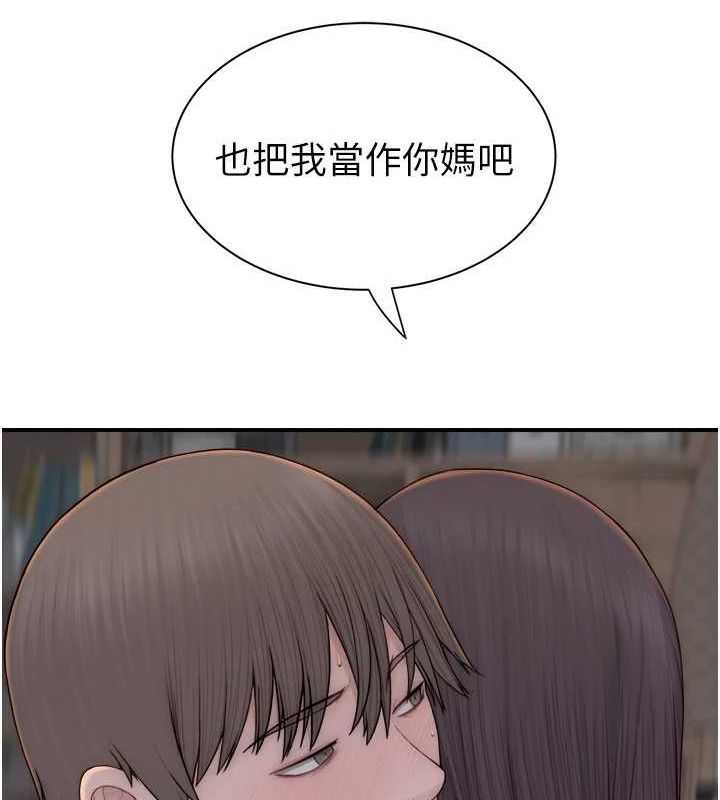 138P - 继母的香味