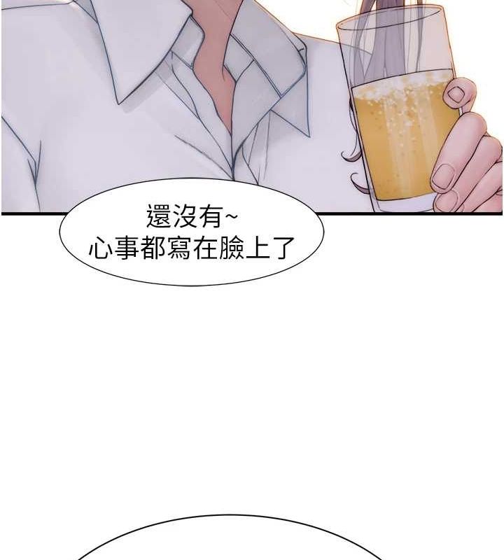 171P - 继母的香味