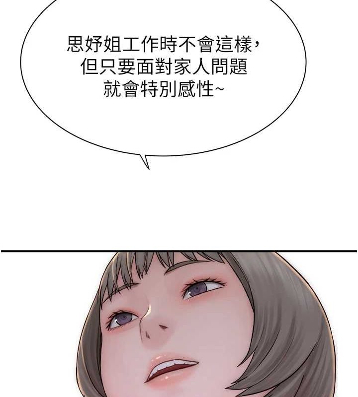 172P - 继母的香味