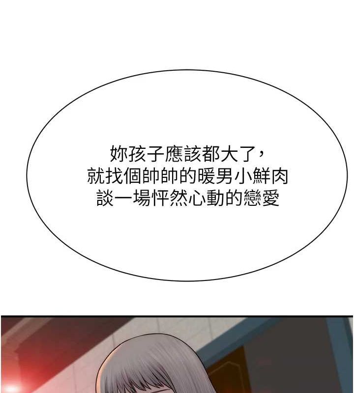177P - 继母的香味