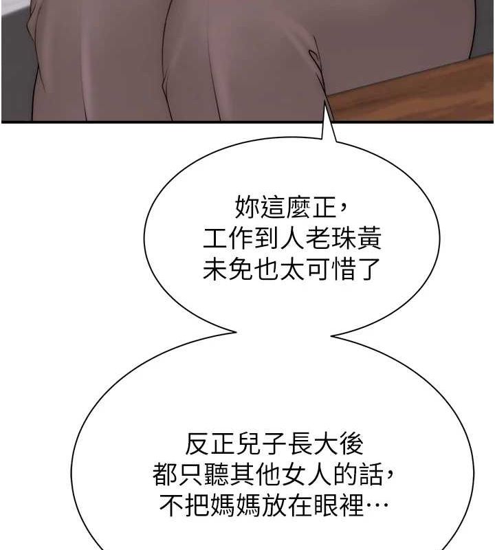 179P - 继母的香味