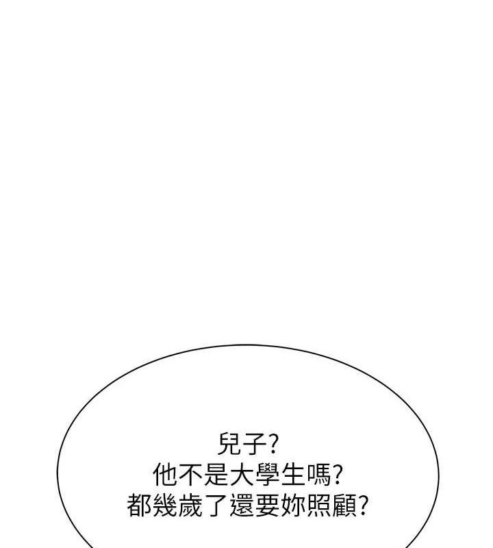 1P - 继母的香味