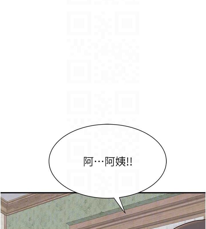 41P - 继母的香味