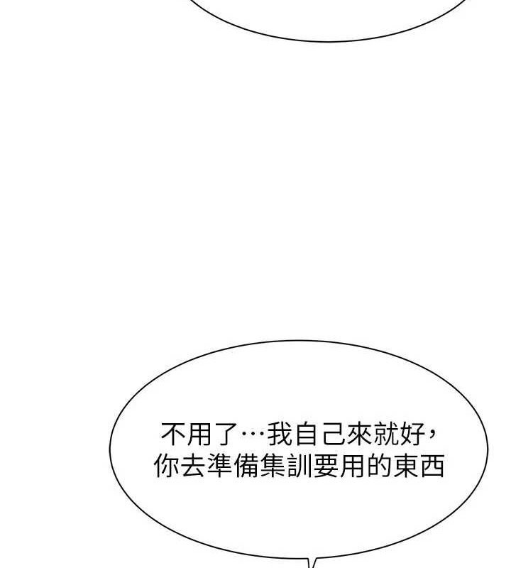 46P - 继母的香味