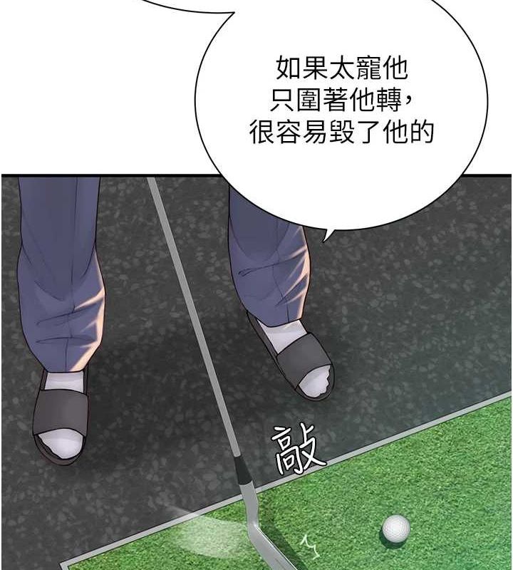 4P - 继母的香味