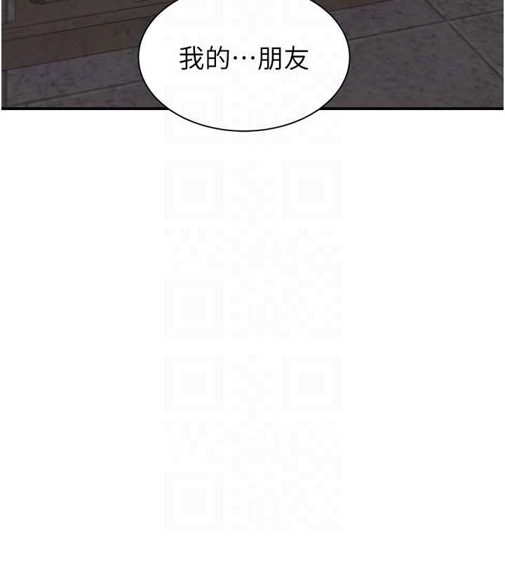 53P - 继母的香味