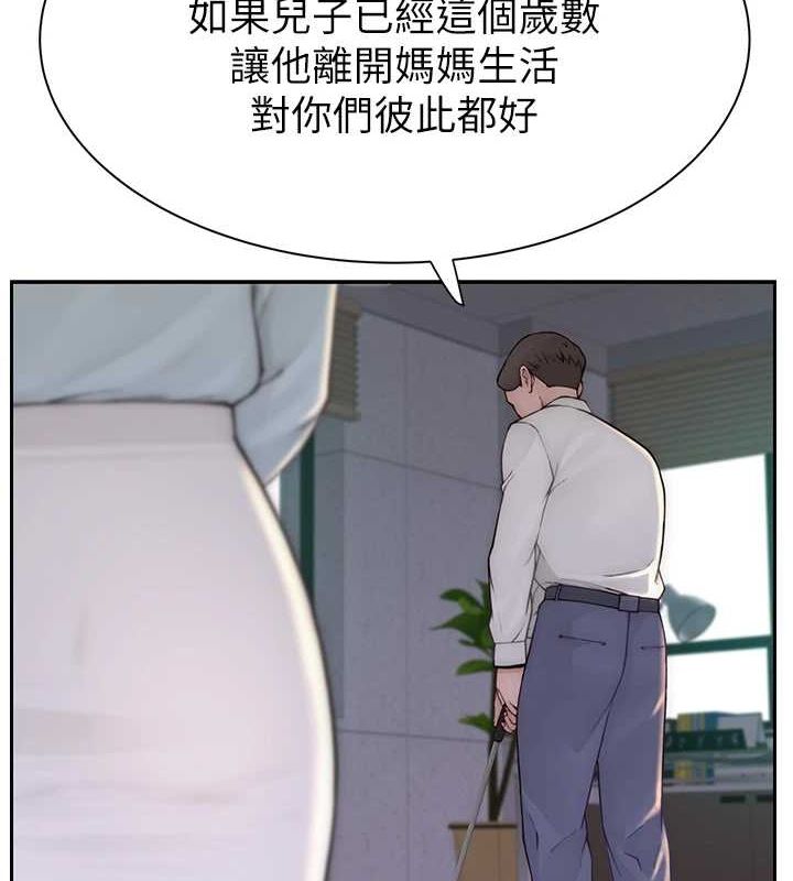 6P - 继母的香味