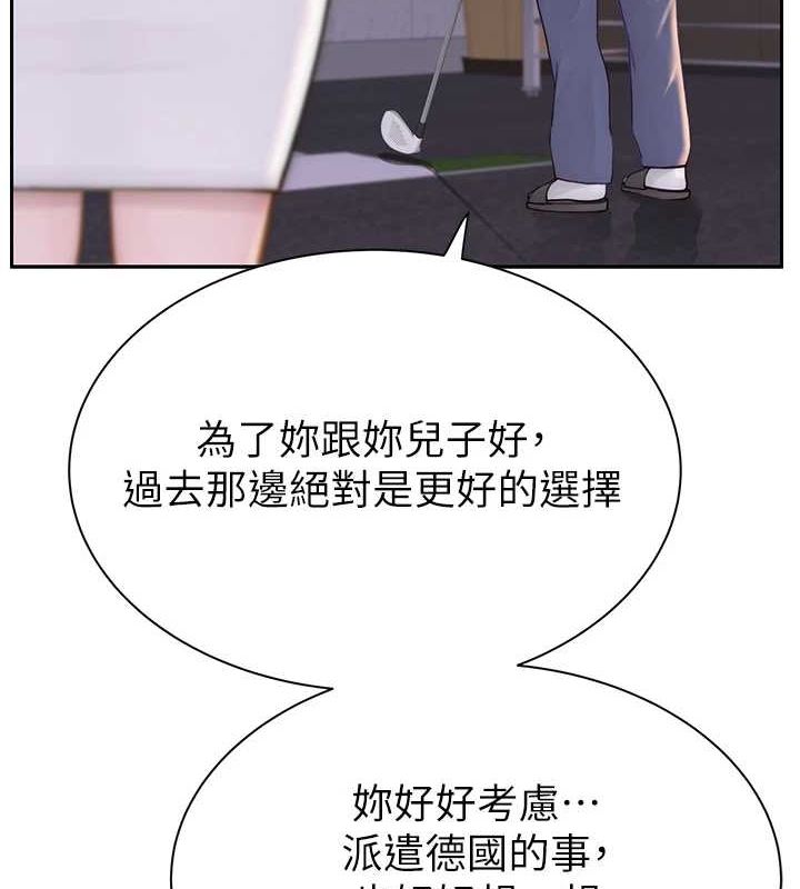 7P - 继母的香味