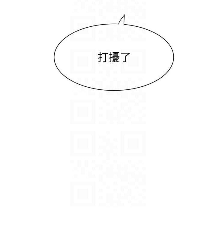 83P - 继母的香味