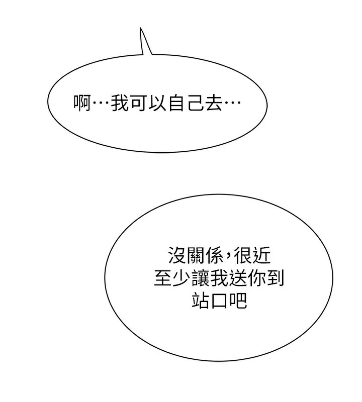 100P - 继母的香味